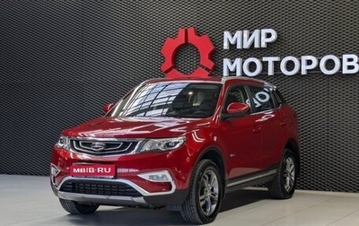 Geely Atlas I, 2020 год, 1 650 000 рублей, 1 фотография