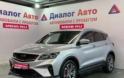 Geely Coolray I, 2021 год, 1 617 000 рублей, 1 фотография