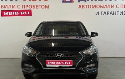 Hyundai Solaris II рестайлинг, 2017 год, 1 239 000 рублей, 1 фотография