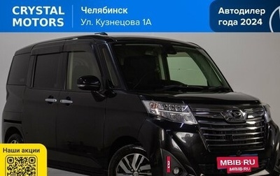 Daihatsu Thor I, 2017 год, 1 149 000 рублей, 1 фотография