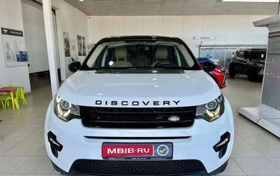 Land Rover Discovery Sport I рестайлинг, 2016 год, 2 400 000 рублей, 1 фотография