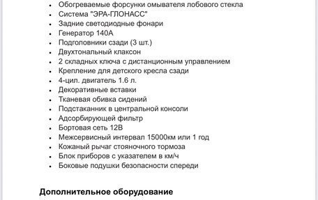 Skoda Rapid I, 2019 год, 1 600 000 рублей, 11 фотография