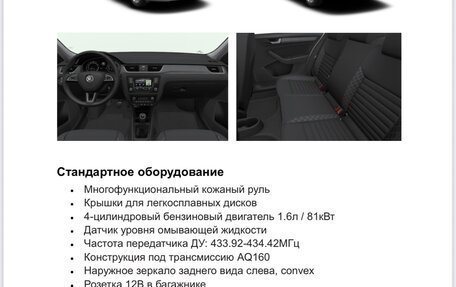 Skoda Rapid I, 2019 год, 1 600 000 рублей, 14 фотография