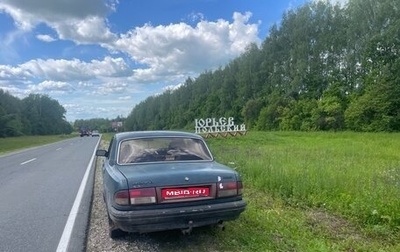 ГАЗ 3110 «Волга», 1998 год, 70 000 рублей, 1 фотография
