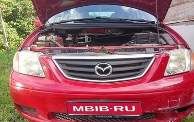 Mazda MPV II, 2000 год, 430 000 рублей, 1 фотография