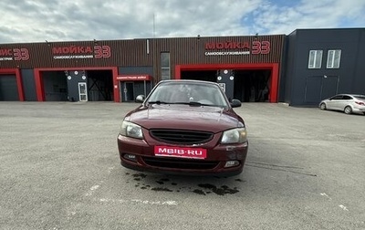 Hyundai Accent II, 2008 год, 410 000 рублей, 1 фотография
