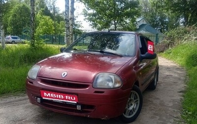 Renault Clio III, 2000 год, 140 000 рублей, 1 фотография