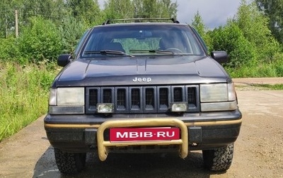 Jeep Grand Cherokee, 1995 год, 670 000 рублей, 1 фотография