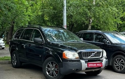 Volvo XC90 II рестайлинг, 2005 год, 850 000 рублей, 1 фотография