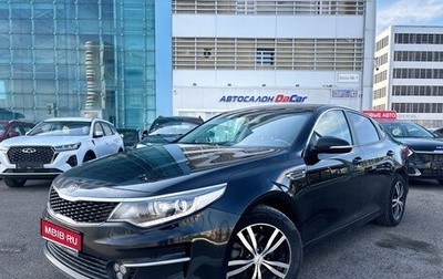 KIA Optima IV, 2017 год, 1 360 000 рублей, 1 фотография