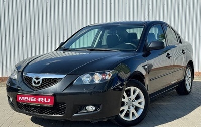 Mazda 3, 2007 год, 750 000 рублей, 1 фотография