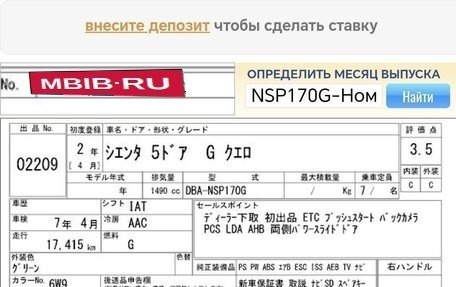 Toyota Sienta II, 2020 год, 1 600 000 рублей, 13 фотография