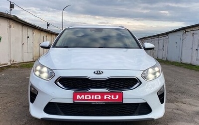 KIA cee'd III, 2020 год, 1 495 000 рублей, 1 фотография