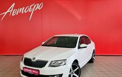 Skoda Octavia, 2013 год, 1 095 000 рублей, 1 фотография