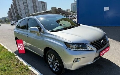 Lexus RX III, 2015 год, 2 699 000 рублей, 1 фотография