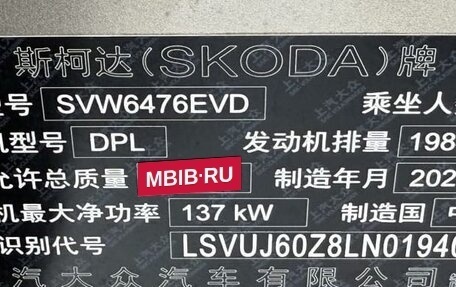 Skoda Kodiaq I, 2020 год, 2 375 000 рублей, 7 фотография