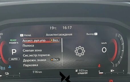 Nissan X-Trail, 2024 год, 3 850 000 рублей, 11 фотография