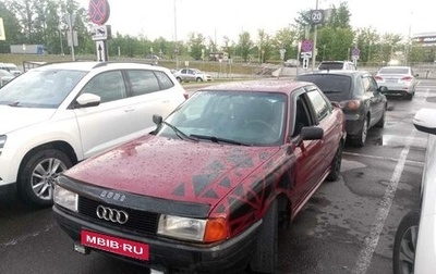 Audi 80, 1987 год, 80 000 рублей, 1 фотография