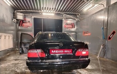 Mercedes-Benz E-Класс, 1998 год, 590 000 рублей, 1 фотография