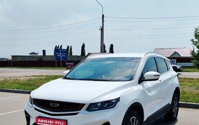 Geely Coolray I, 2022 год, 1 850 000 рублей, 1 фотография