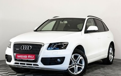 Audi Q5, 2011 год, 1 400 000 рублей, 1 фотография