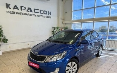 KIA Rio III рестайлинг, 2013 год, 880 000 рублей, 1 фотография