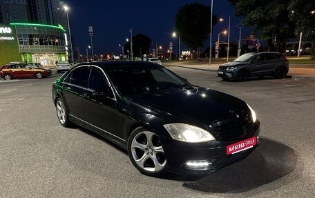 Mercedes-Benz S-Класс, 2008 год, 599 999 рублей, 19 фотография