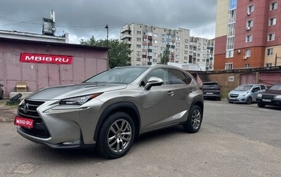 Lexus NX I, 2015 год, 2 460 000 рублей, 1 фотография