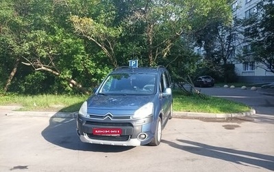 Citroen Berlingo II рестайлинг, 2012 год, 690 000 рублей, 1 фотография