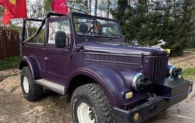 ГАЗ 69, 1969 год, 450 000 рублей, 1 фотография