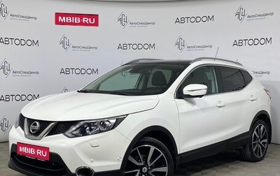 Nissan Qashqai, 2014 год, 1 489 000 рублей, 1 фотография