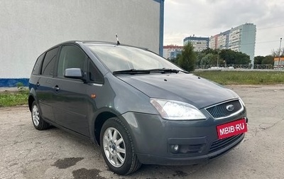 Ford C-MAX I рестайлинг, 2005 год, 465 000 рублей, 1 фотография