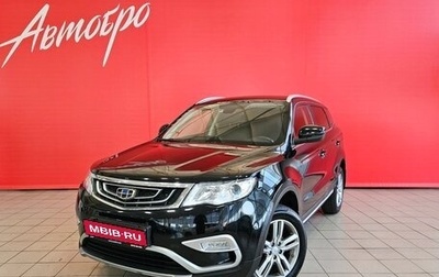 Geely Atlas I, 2018 год, 1 579 000 рублей, 1 фотография