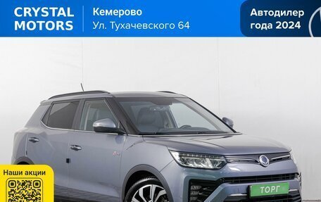 SsangYong Tivoli, 2019 год, 1 849 000 рублей, 2 фотография
