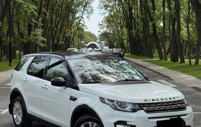 Land Rover Discovery Sport I рестайлинг, 2016 год, 1 800 000 рублей, 1 фотография