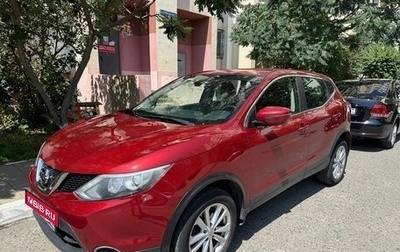 Nissan Qashqai, 2017 год, 1 680 000 рублей, 1 фотография