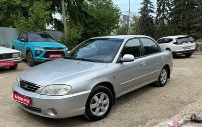 KIA Spectra II (LD), 2007 год, 460 000 рублей, 1 фотография