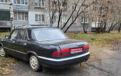 ГАЗ 3110 «Волга», 2001 год, 350 000 рублей, 1 фотография