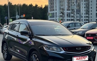 Geely Coolray I, 2021 год, 1 730 000 рублей, 1 фотография