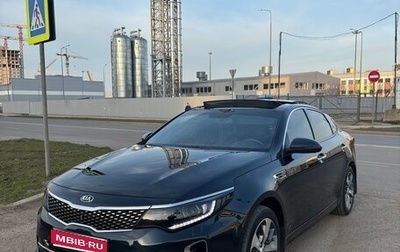 KIA Optima IV, 2016 год, 1 720 000 рублей, 1 фотография