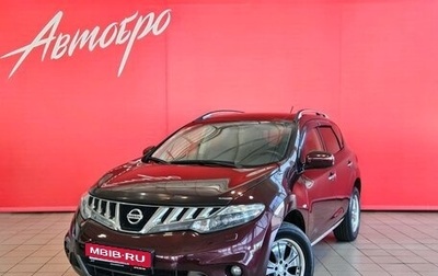 Nissan Murano, 2011 год, 1 247 000 рублей, 1 фотография