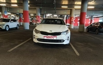 KIA Optima IV, 2017 год, 840 000 рублей, 1 фотография