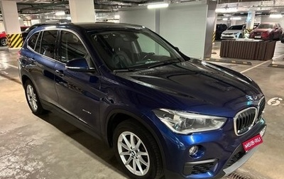 BMW X1, 2017 год, 2 350 000 рублей, 1 фотография