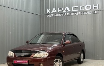 KIA Spectra II (LD), 2007 год, 415 000 рублей, 1 фотография