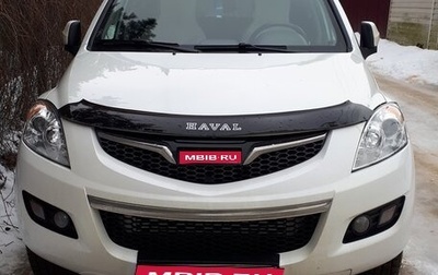 Haval H5 I, 2020 год, 2 000 000 рублей, 1 фотография