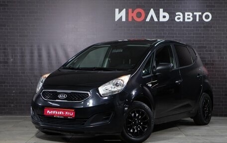 KIA Venga I, 2012 год, 750 000 рублей, 1 фотография