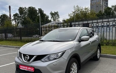 Nissan Qashqai, 2014 год, 1 450 000 рублей, 1 фотография