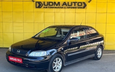 Opel Astra G, 2003 год, 265 000 рублей, 1 фотография