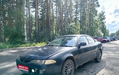 Toyota Sprinter Marino, 1994 год, 171 500 рублей, 1 фотография