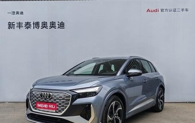 Audi Q4 Sportback e-tron, 2023 год, 2 850 000 рублей, 1 фотография